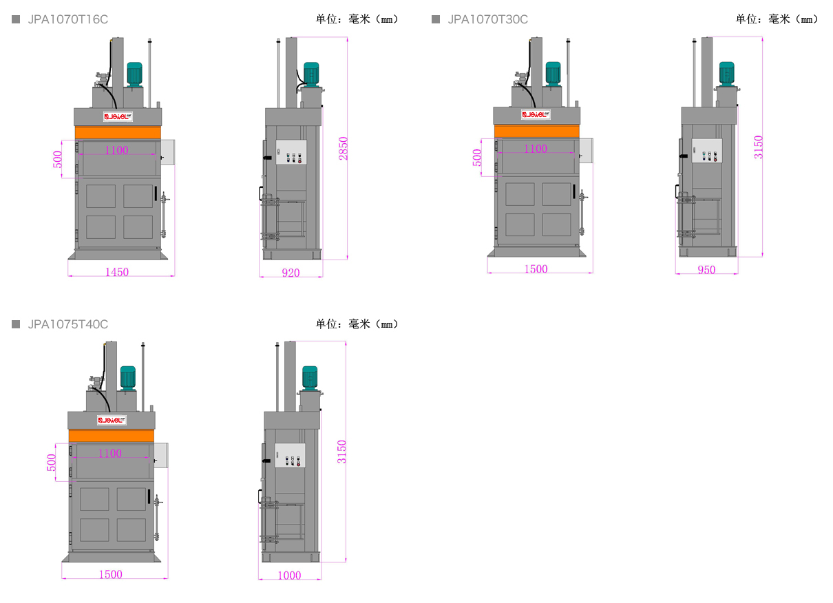 中型立式打包機(jī)JPA1070T16C.png