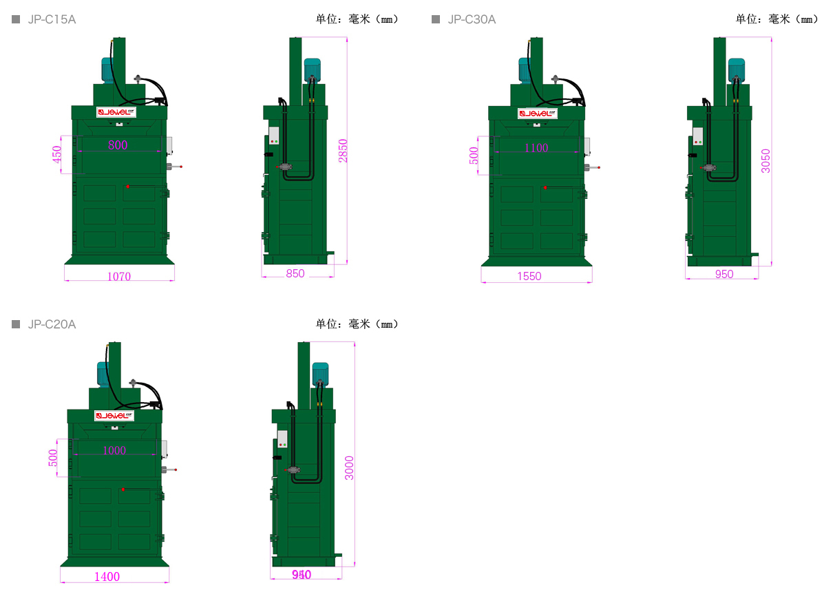 中型立式壓縮打包機(jī)JP-C15A.png
